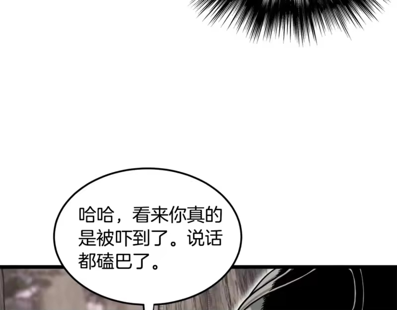 登录武林系统_h 第141话 绿色飞龙 第172页