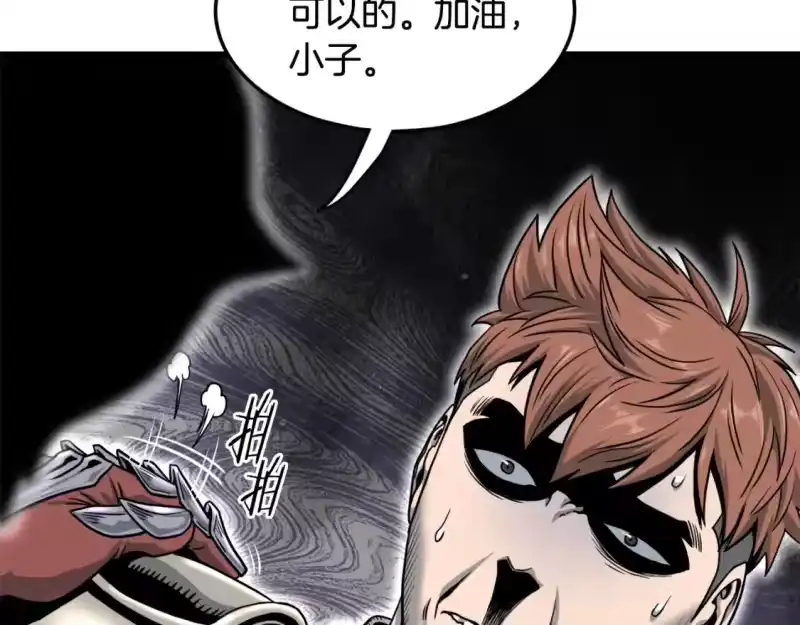 登录武林系统_h 第141话 绿色飞龙 第177页
