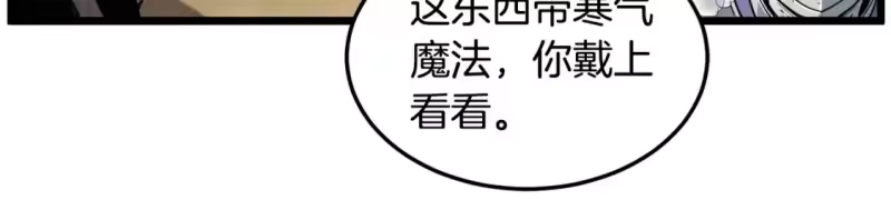 登录武林系统_h 第141话 绿色飞龙 第18页