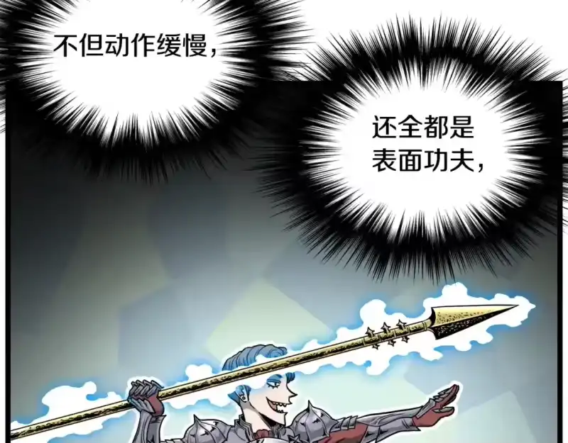 登录武林系统_h 第141话 绿色飞龙 第180页