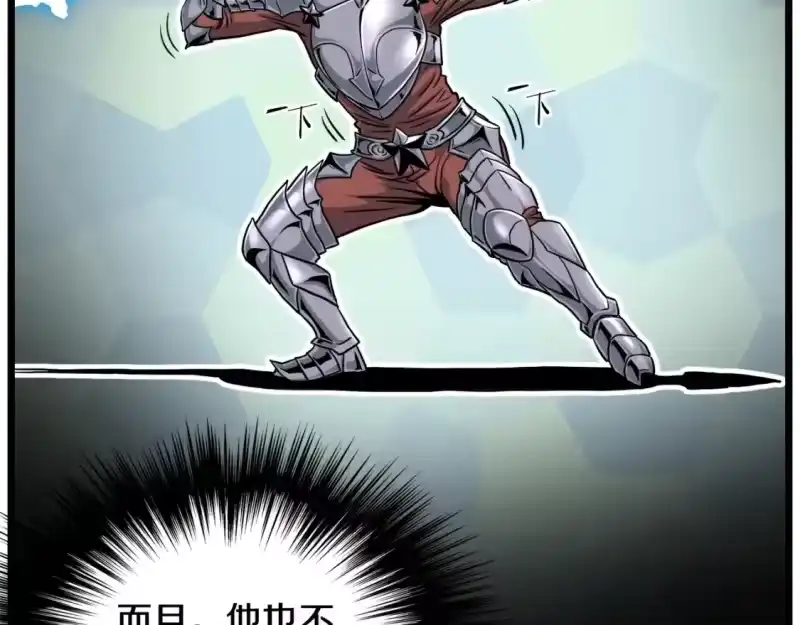 登录武林系统_h 第141话 绿色飞龙 第181页