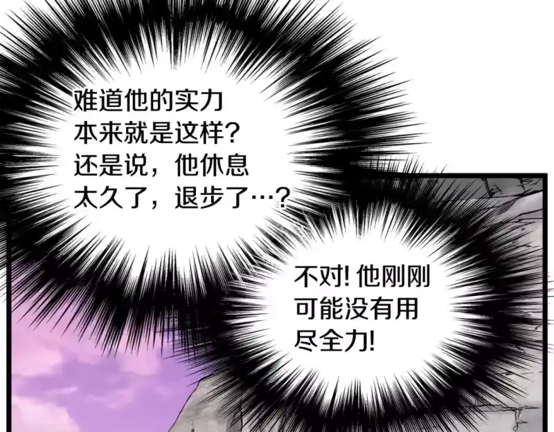 登录武林系统_h 第141话 绿色飞龙 第184页