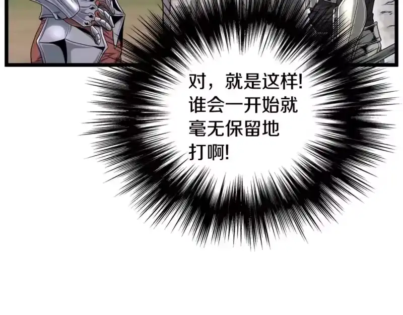 登录武林系统_h 第141话 绿色飞龙 第186页