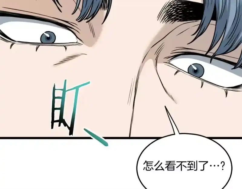登录武林系统_h 第141话 绿色飞龙 第188页
