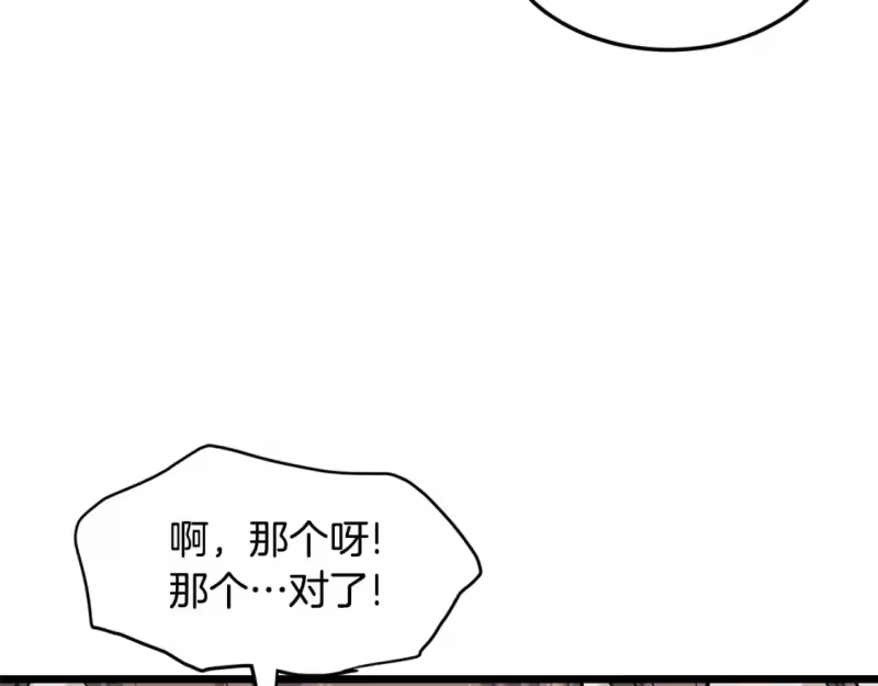 登录武林系统_h 第141话 绿色飞龙 第189页