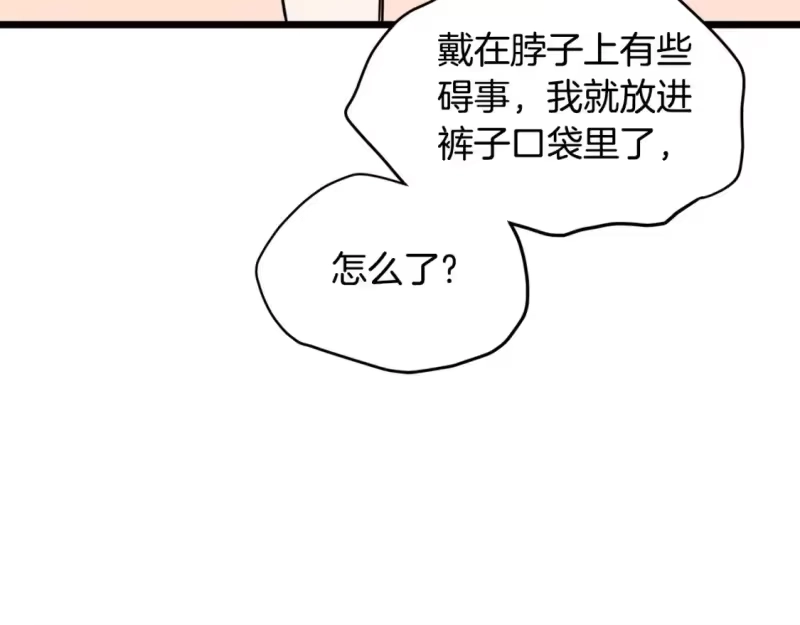 登录武林系统_h 第141话 绿色飞龙 第191页