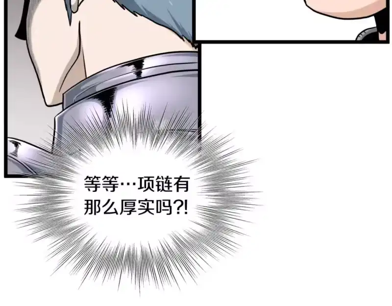 登录武林系统_h 第141话 绿色飞龙 第200页