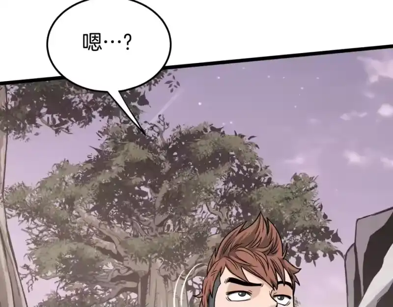 登录武林系统_h 第141话 绿色飞龙 第205页