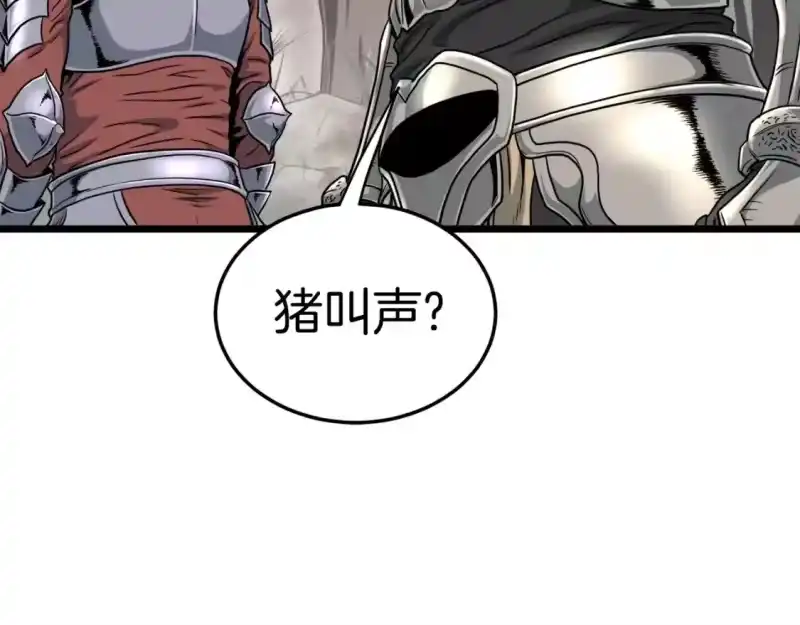 登录武林系统_h 第141话 绿色飞龙 第207页
