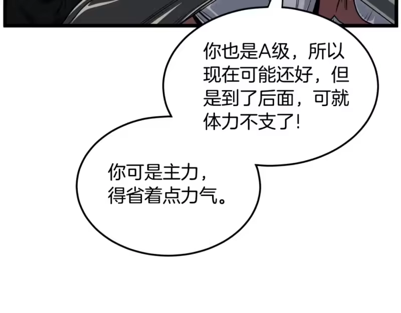 登录武林系统_h 第141话 绿色飞龙 第22页