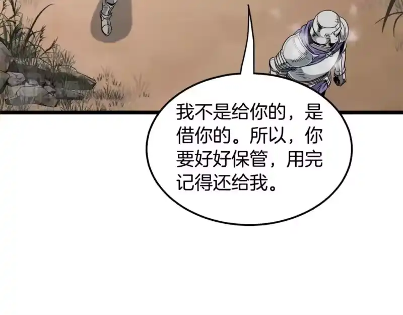 登录武林系统_h 第141话 绿色飞龙 第25页