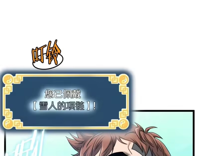 登录武林系统_h 第141话 绿色飞龙 第27页
