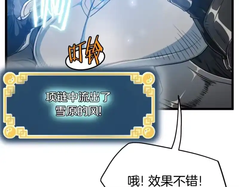 登录武林系统_h 第141话 绿色飞龙 第29页