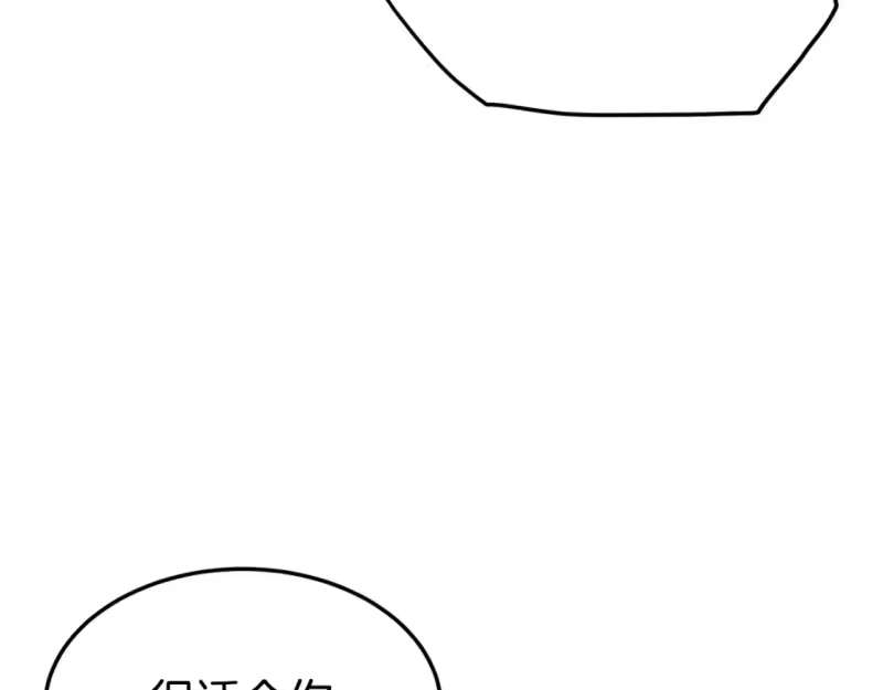 登录武林系统_h 第141话 绿色飞龙 第30页