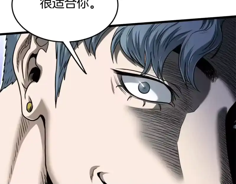 登录武林系统_h 第141话 绿色飞龙 第31页
