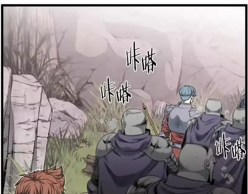 登录武林系统_h 第141话 绿色飞龙 第37页