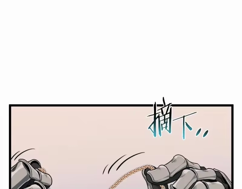 登录武林系统_h 第141话 绿色飞龙 第39页