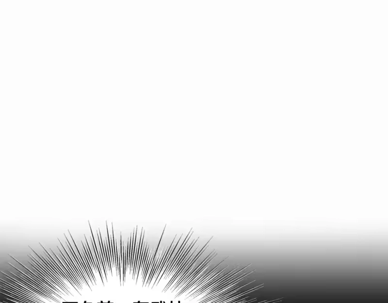登录武林系统_h 第141话 绿色飞龙 第41页