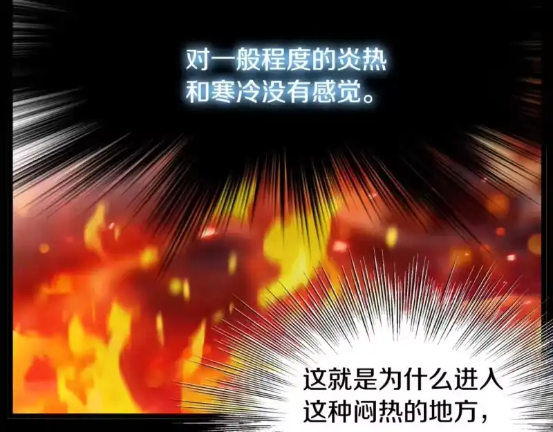 登录武林系统_h 第141话 绿色飞龙 第43页