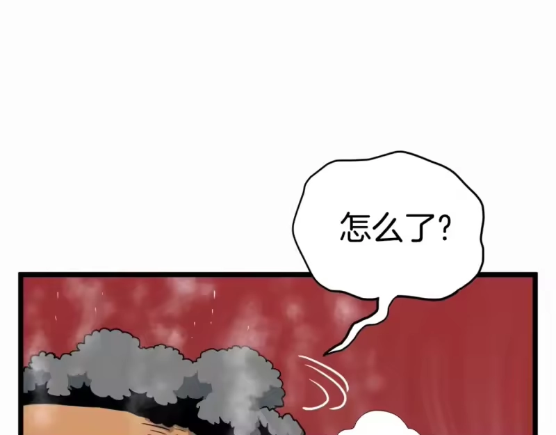 登录武林系统_h 第141话 绿色飞龙 第51页