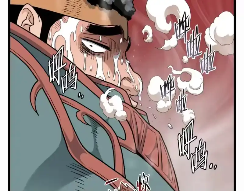 登录武林系统_h 第141话 绿色飞龙 第52页