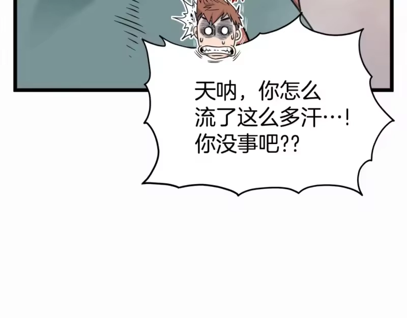 登录武林系统_h 第141话 绿色飞龙 第53页