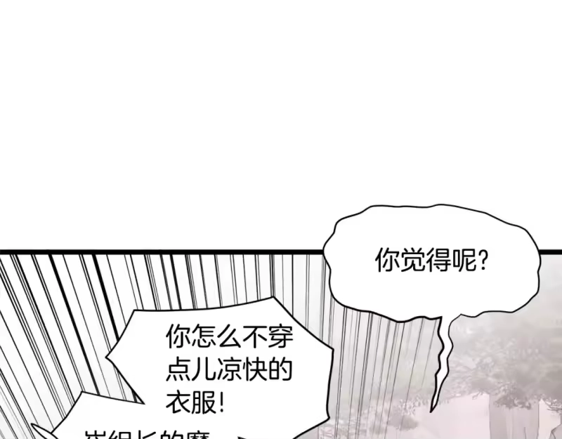 登录武林系统_h 第141话 绿色飞龙 第55页