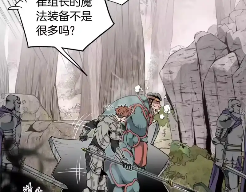 登录武林系统_h 第141话 绿色飞龙 第56页