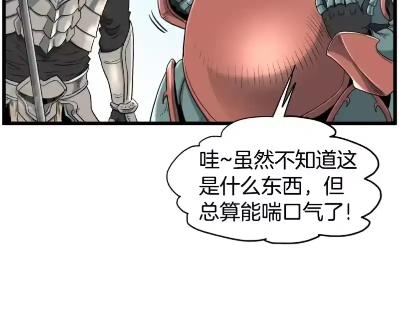 登录武林系统_h 第141话 绿色飞龙 第64页
