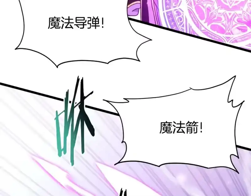 登录武林系统_h 第141话 绿色飞龙 第88页