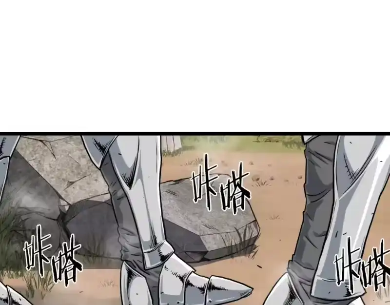 登录武林系统_h 第141话 绿色飞龙 第9页