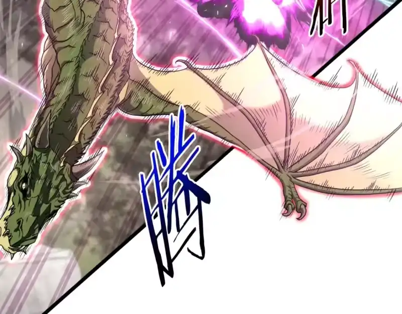登录武林系统_h 第141话 绿色飞龙 第93页