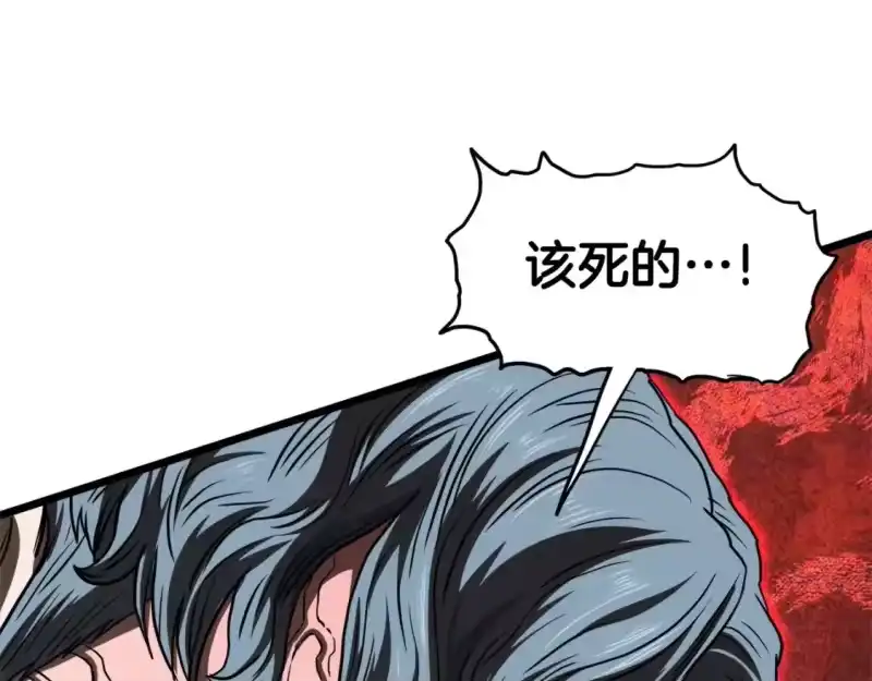 登录武林系统_h 第142话 雪人项链 第101页