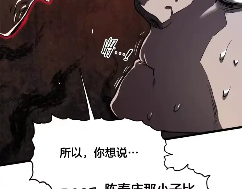 登录武林系统_h 第142话 雪人项链 第103页