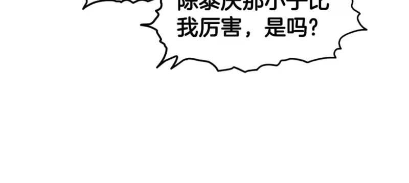 登录武林系统_h 第142话 雪人项链 第104页