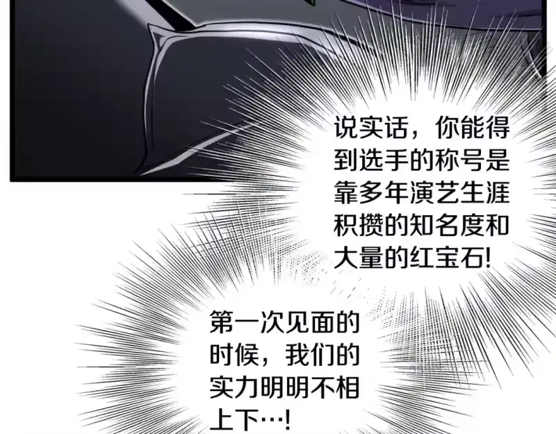 登录武林系统_h 第142话 雪人项链 第110页