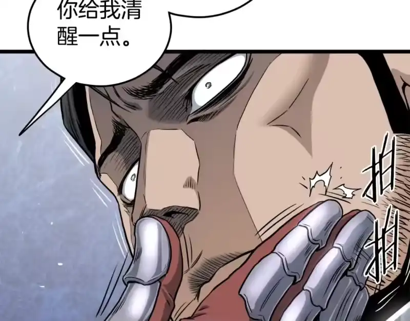 登录武林系统_h 第142话 雪人项链 第112页
