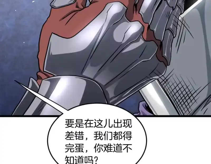登录武林系统_h 第142话 雪人项链 第113页