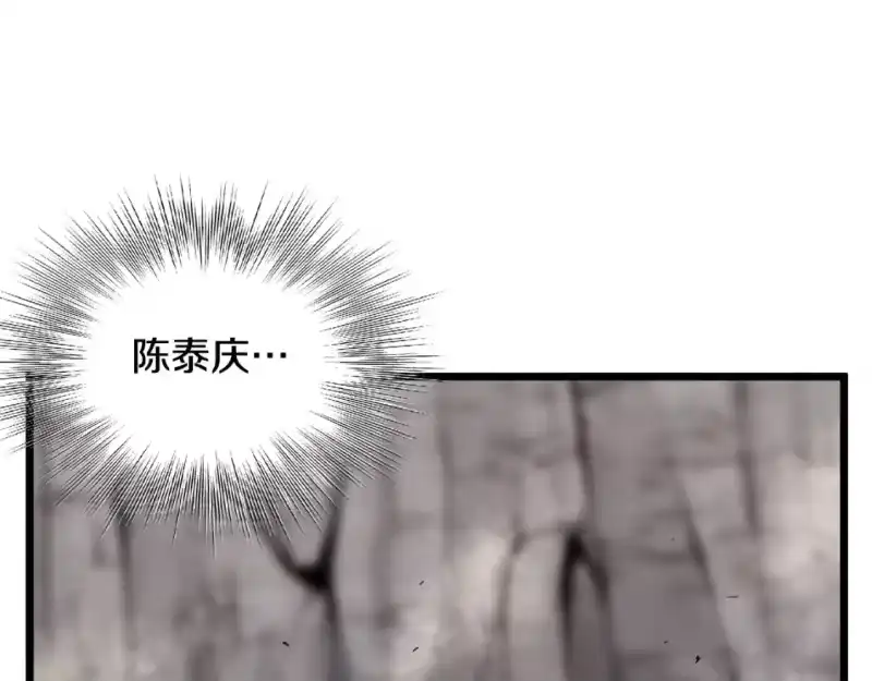 登录武林系统_h 第142话 雪人项链 第123页