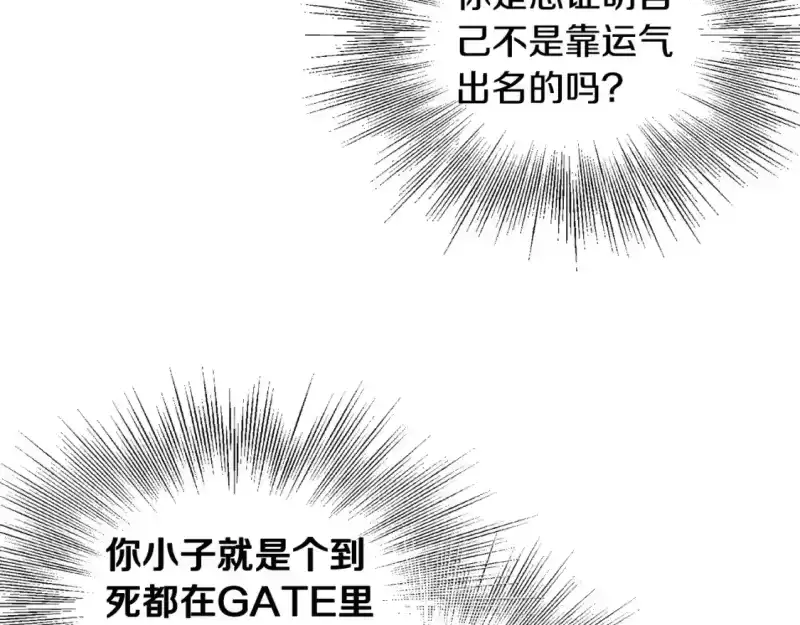登录武林系统_h 第142话 雪人项链 第125页