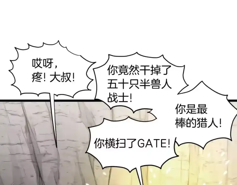 登录武林系统_h 第142话 雪人项链 第139页