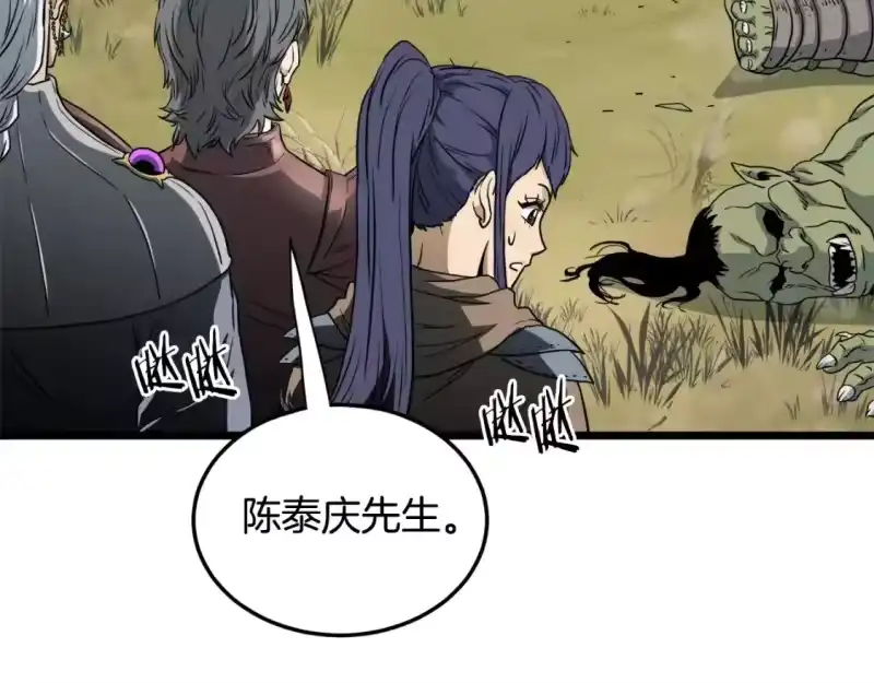 登录武林系统_h 第142话 雪人项链 第141页