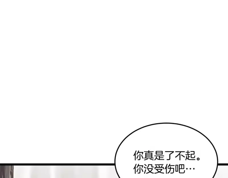 登录武林系统_h 第142话 雪人项链 第142页