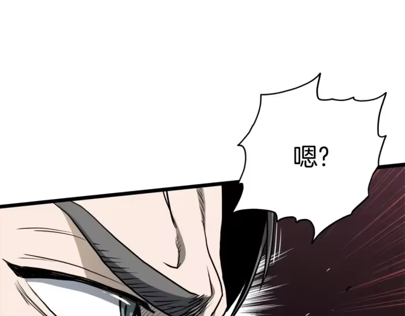 登录武林系统_h 第142话 雪人项链 第145页