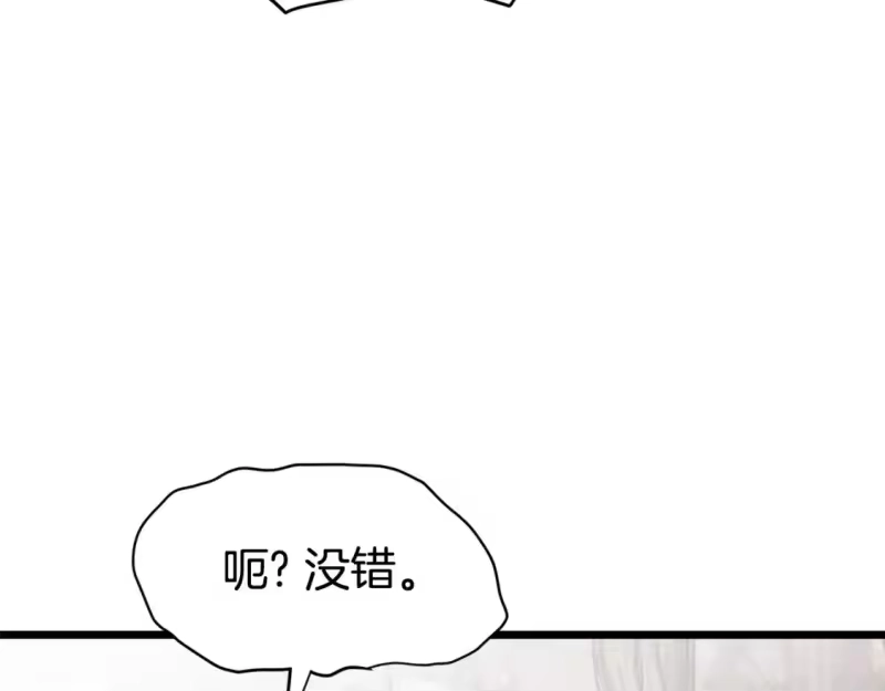 登录武林系统_h 第142话 雪人项链 第150页