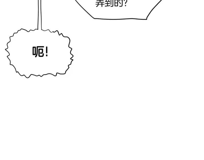登录武林系统_h 第142话 雪人项链 第153页