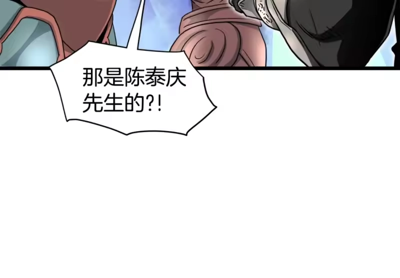 登录武林系统_h 第142话 雪人项链 第156页