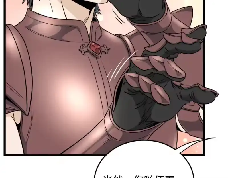 登录武林系统_h 第142话 雪人项链 第161页