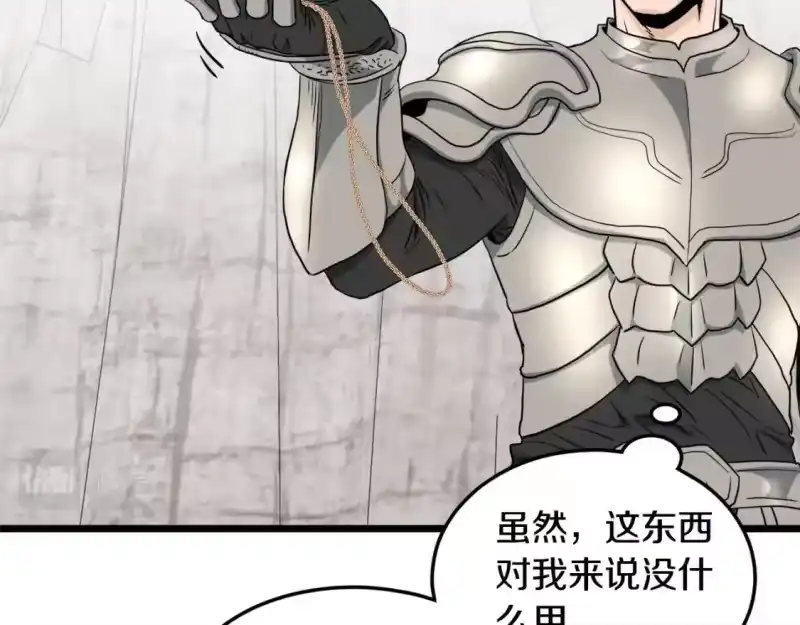 登录武林系统_h 第142话 雪人项链 第164页