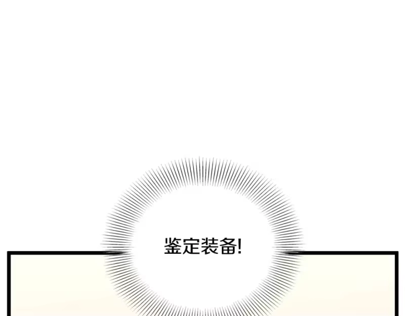 登录武林系统_h 第142话 雪人项链 第166页